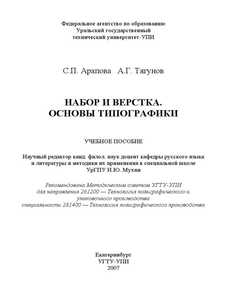  Отчет по практике по теме Процесс изготовления художественной отливки